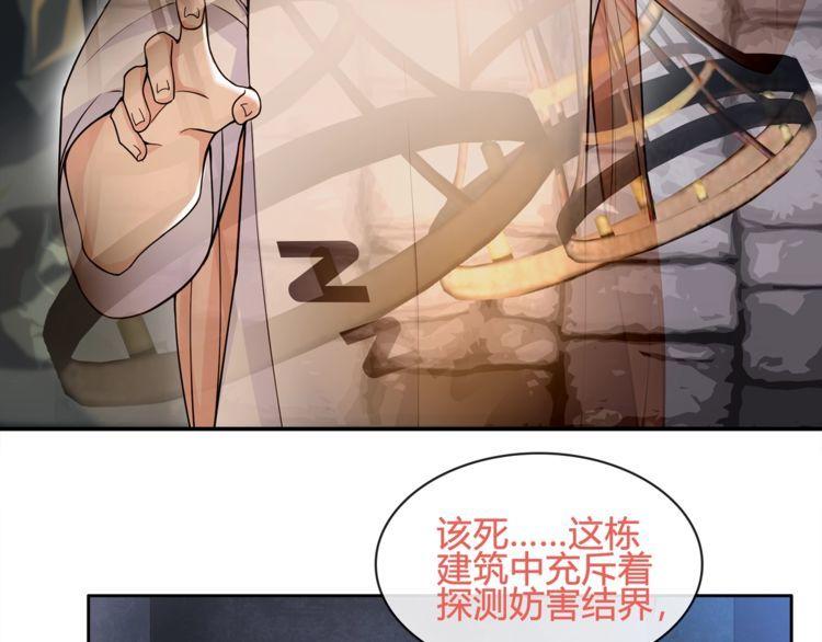 超电波战争全集漫画,第116话监视之眼！2图