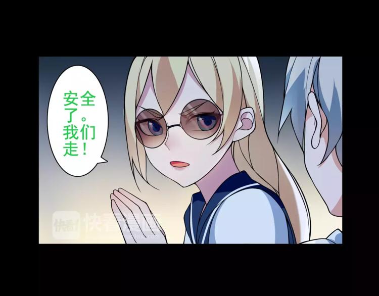 超电波战争全集漫画,第38话  筹码2图