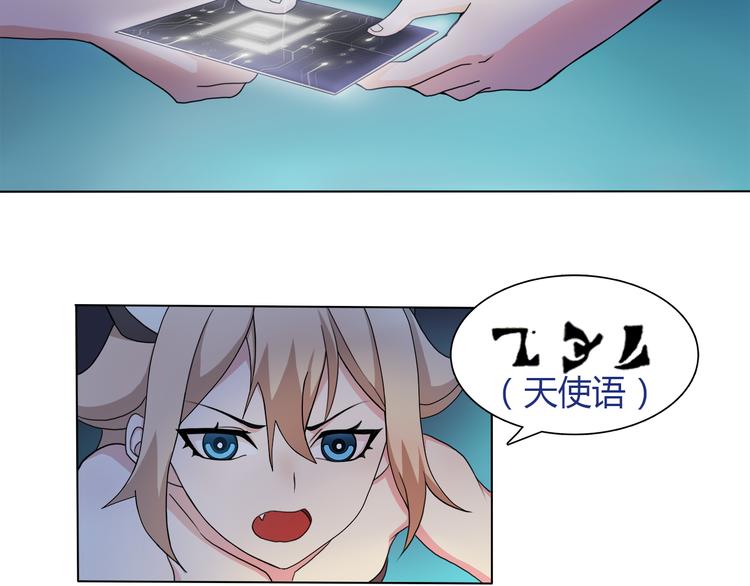 超电波战争免费全集漫画,第10话 生命危险1图