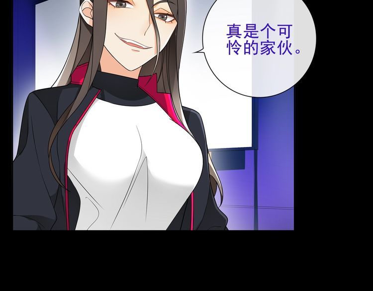 超电波战争全集漫画,第48话吾主2图