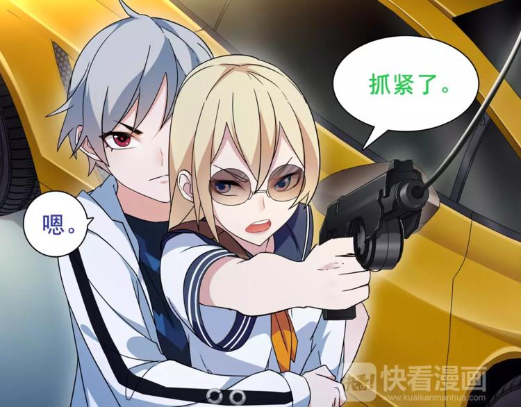 超电波战争全集漫画,第38话  筹码2图