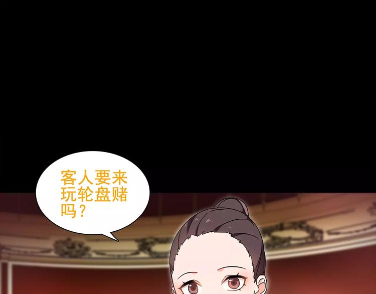 超电波战争全集漫画,第39话  好运小哥2图