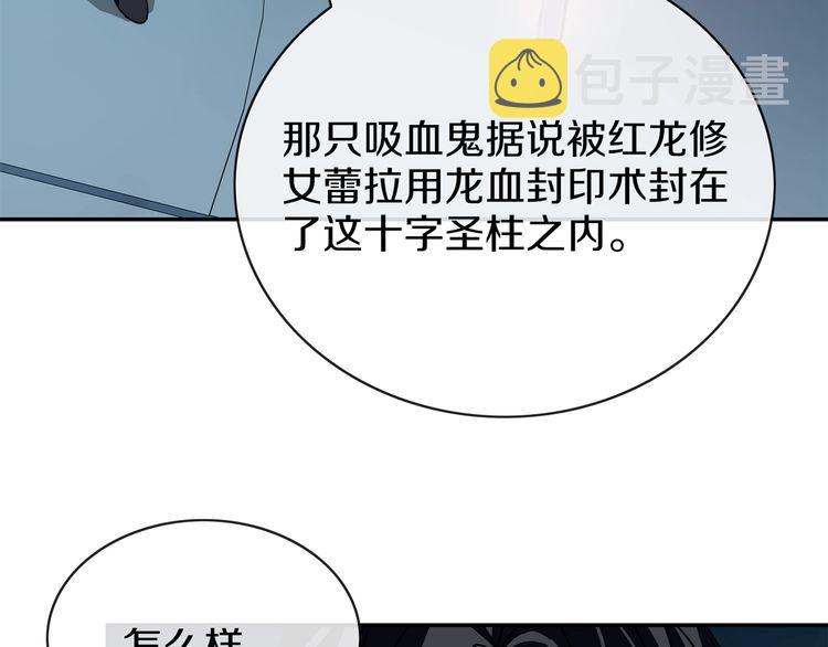 超电波战争全集漫画,148话这个小家伙哪冒出来的1图