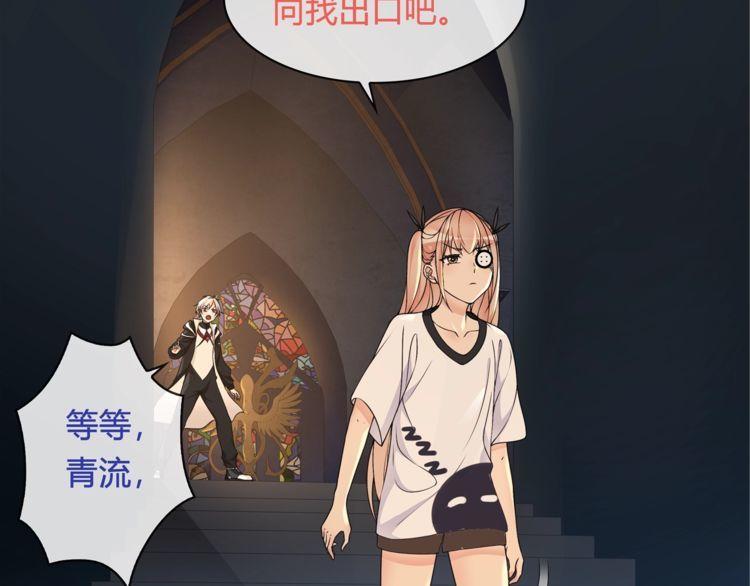 超电波战争全集漫画,第116话监视之眼！1图