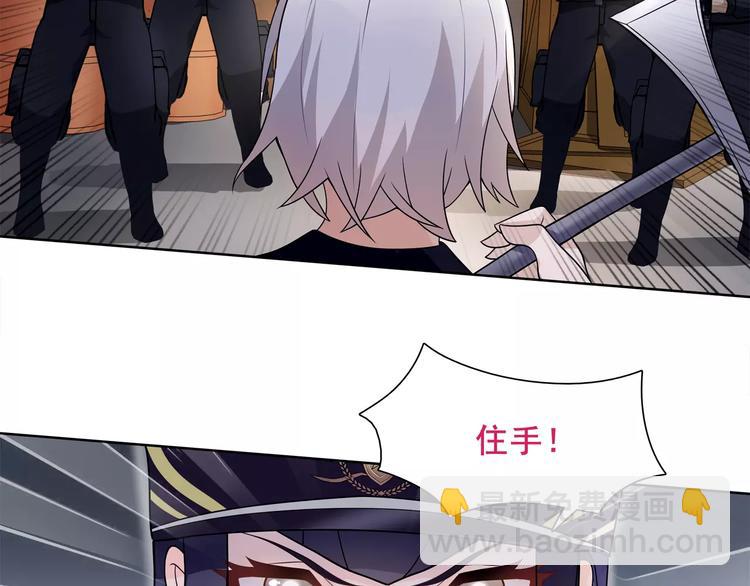 超电波战争全集漫画,第45话 神秘药剂1图