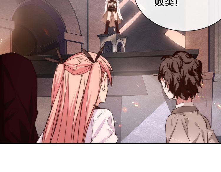 超电波战争全集漫画,第142话业火孽断！1图