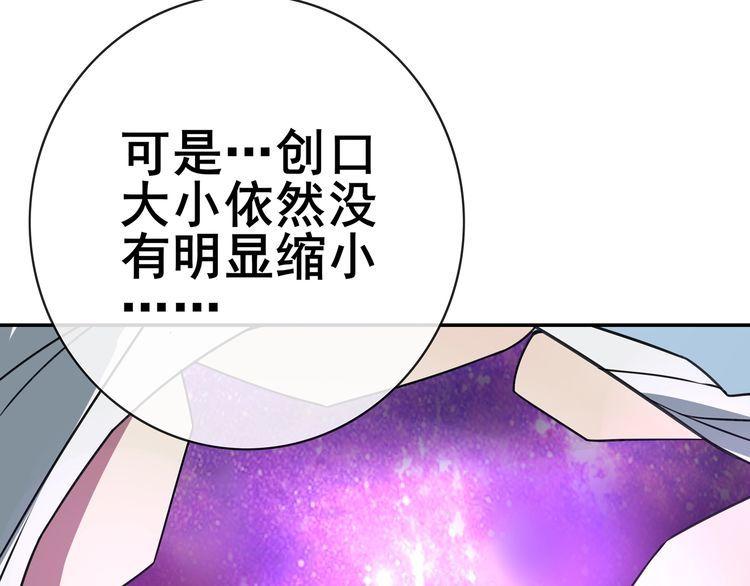 超电波战争全集漫画,第145话入侵者？2图