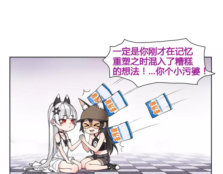 超电波战争全集漫画,番外  伏雅小姐姐超可爱！1图