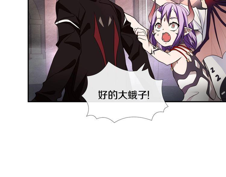 超电波战争全集漫画,第141话星界球2图
