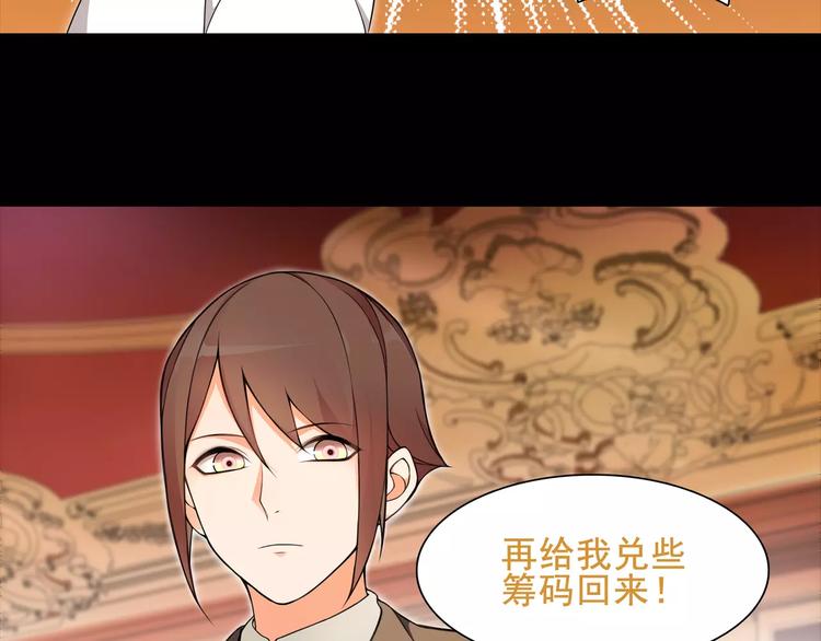 超电波战争全集漫画,第39话  好运小哥1图
