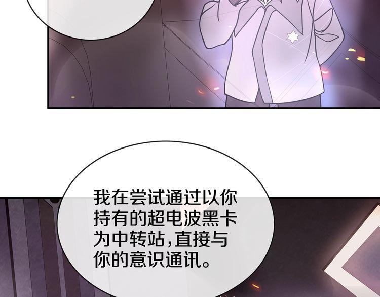 超电波战争全集漫画,第139话血刃剑舞1图