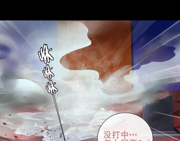 超电波战争全集漫画,第49话白热化争斗2图
