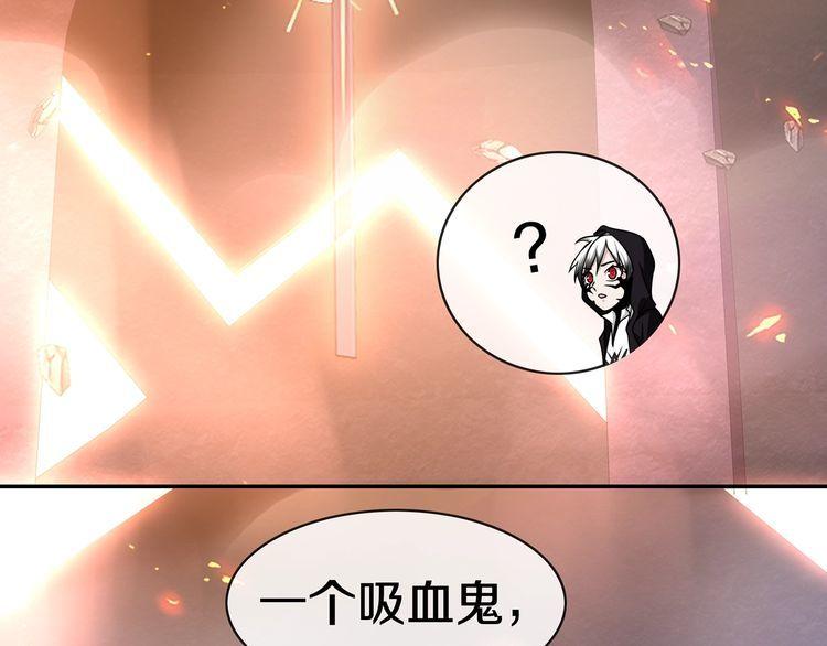 超电波战争全集漫画,第140话星界球1图