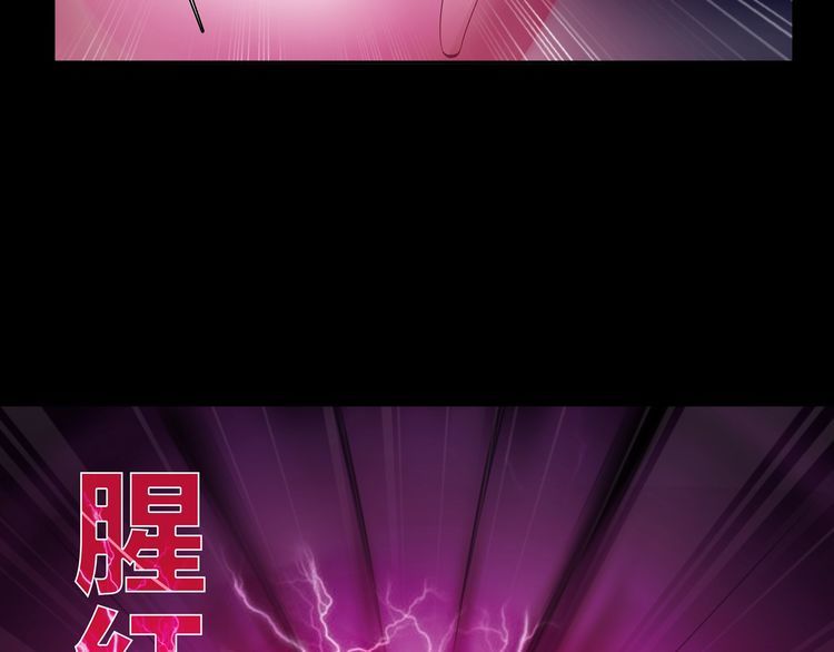 超电波战争免费全集漫画,第53话靠你了，吾主2图