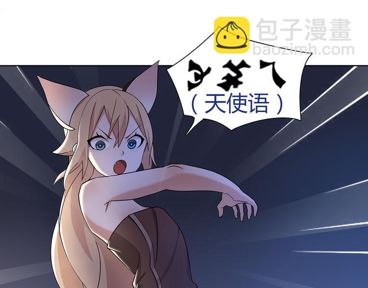 超电波战争免费全集漫画,第10话 生命危险2图