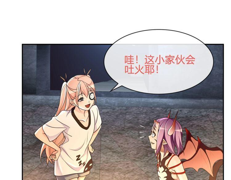 超电波战争全集漫画,第117话地下大牢？2图