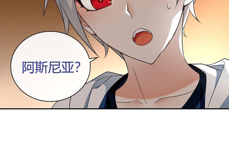 超电波战争全集漫画,第68话居心叵测的小妖精！2图