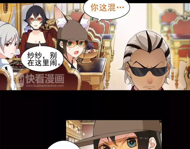 超电波战争全集漫画,第36话 巨鳄1图