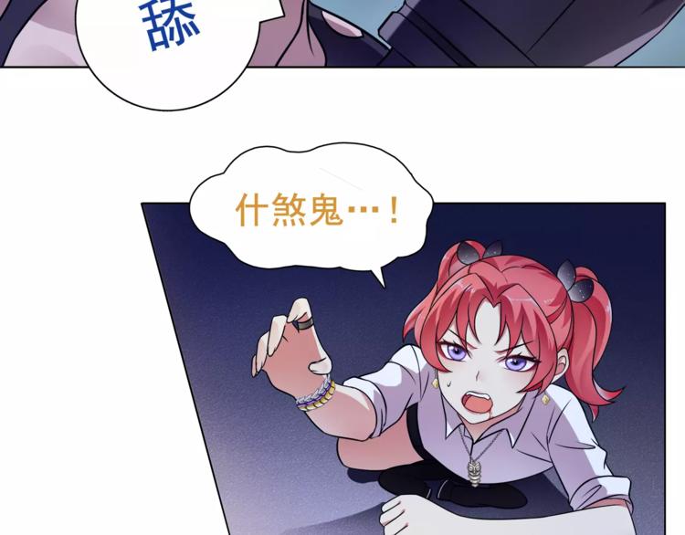 超电波战争全集漫画,第24话 捡漏的兔子小偷1图