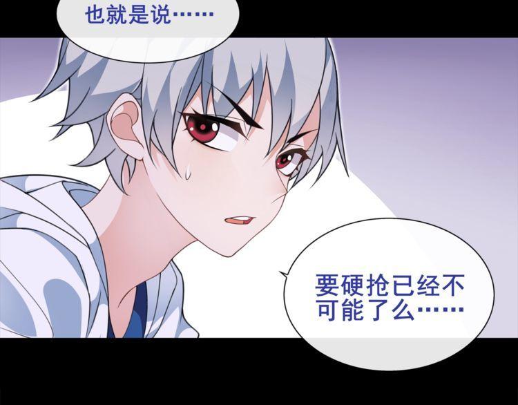 超电波战争全集漫画,第47话拍卖品被劫？2图