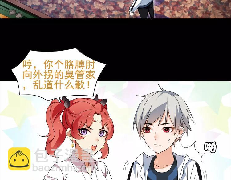 超电波战争全集漫画,第40话  连赢好运2图