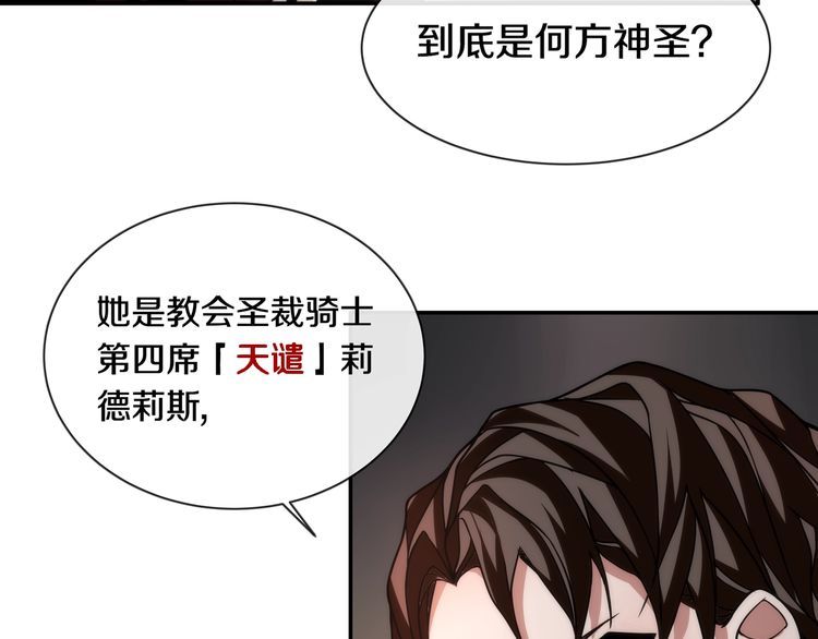 超电波战争全集漫画,第142话业火孽断！2图