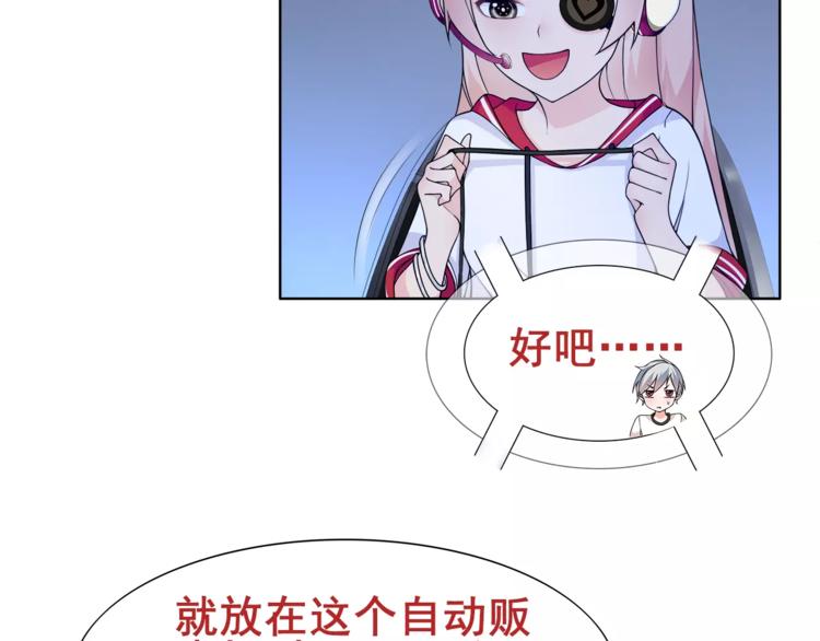 超电波战争全集漫画,第22话 作弊者1图