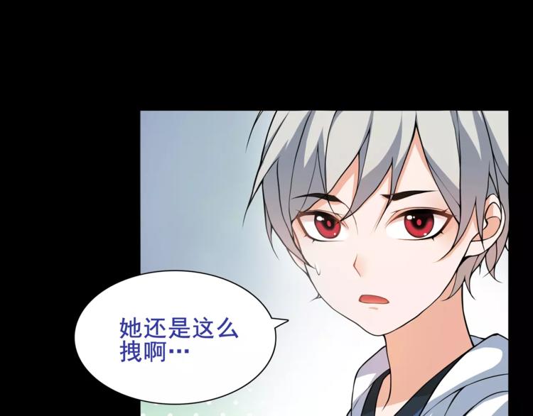 超电波战争全集漫画,第39话  好运小哥2图
