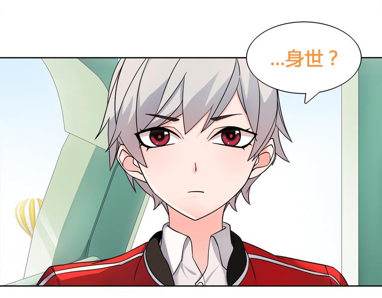 超电波战争全集漫画,第16话 身世1图