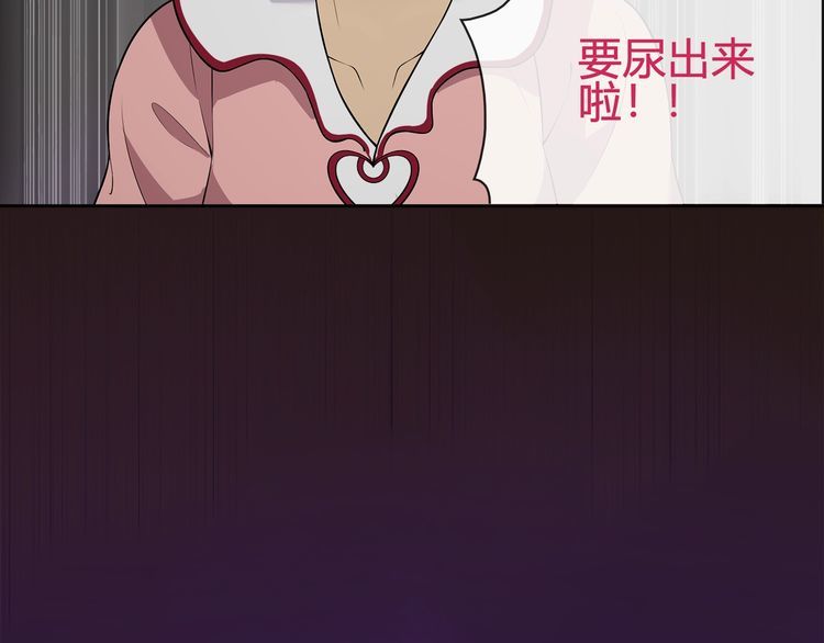 超电波战争全集漫画,第96话少女香气！2图