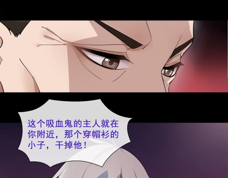 超电波战争全集漫画,第52话幕后主使1图