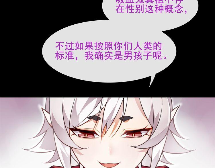 超电波战争全集漫画,第48话吾主1图