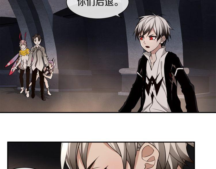 超电波战争全集漫画,第131话永夜冲击！2图