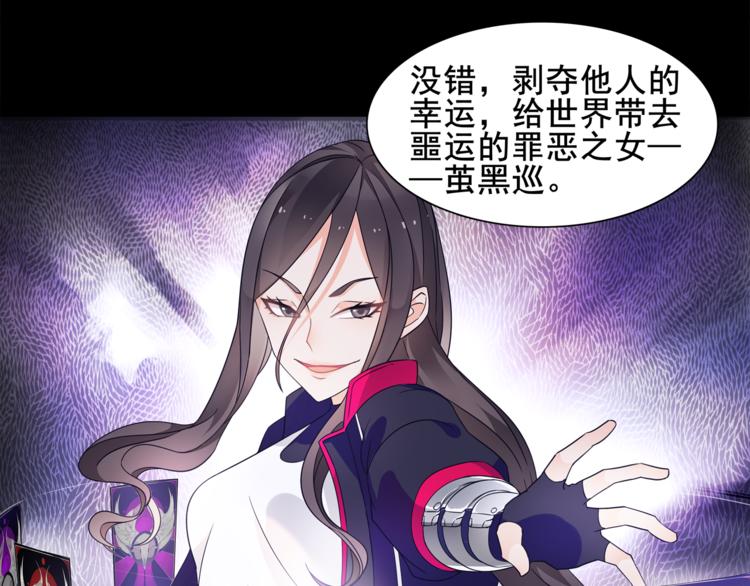 超电波战争全集漫画,第37话  噩运使者2图