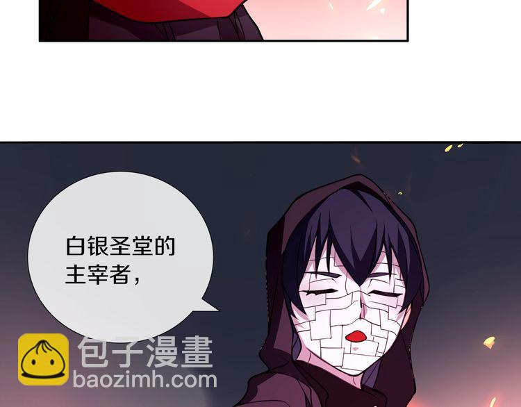 超电波战争全集漫画,第136话白银圣堂主宰者1图