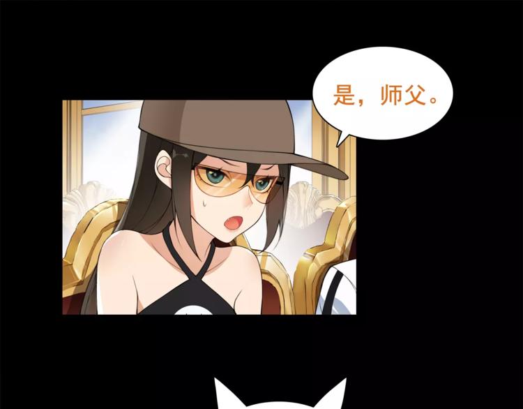 超电波战争全集漫画,第36话 巨鳄2图