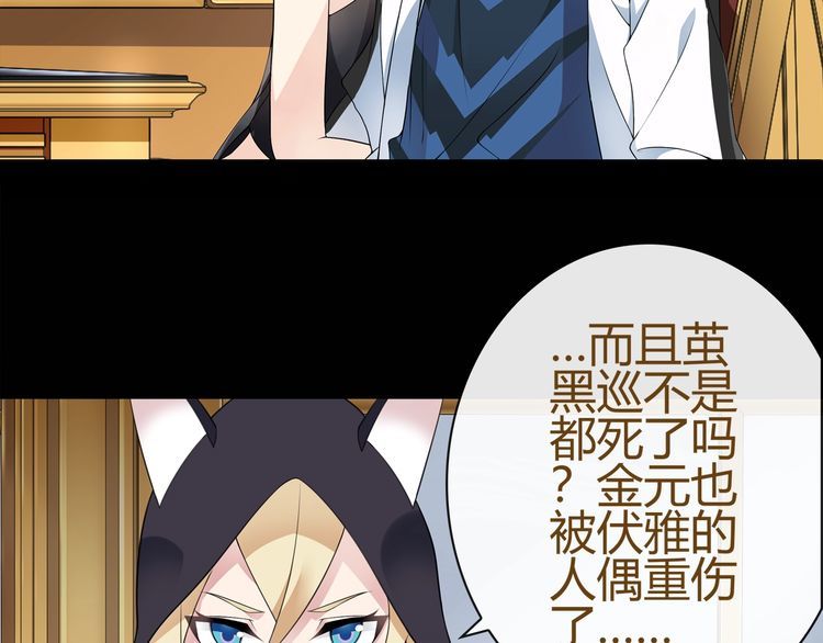 超电波战争全集漫画,第67话恋爱的酸臭味1图