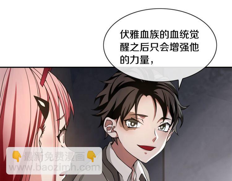 超电波战争免费全集漫画,第129话血族新王1图