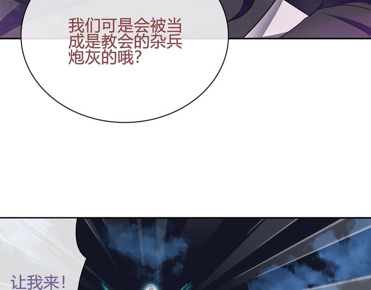 超电波战争全集漫画,第103话对抗！1图