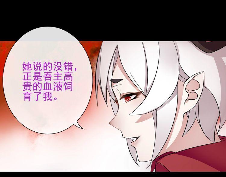 超电波战争全集漫画,第48话吾主1图