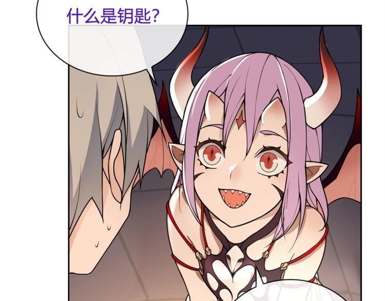超电波战争全集漫画,第116话监视之眼！1图