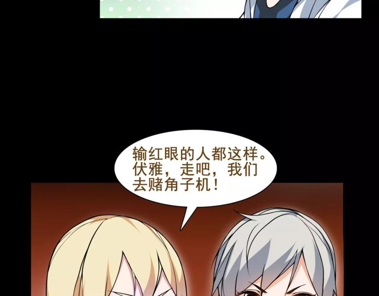 超电波战争全集漫画,第39话  好运小哥1图