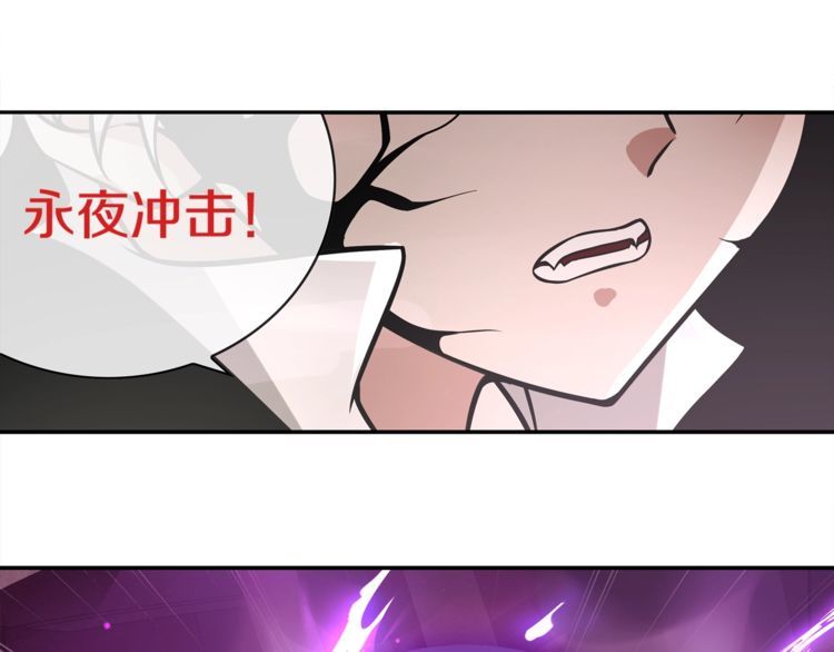 超电波战争全集漫画,第131话永夜冲击！2图