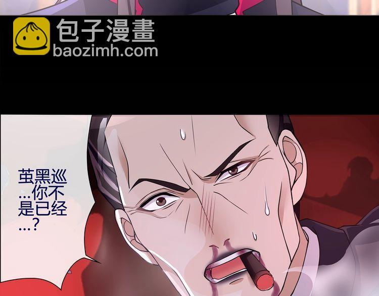 超电波战争全集漫画,第58话黑吃黑2图