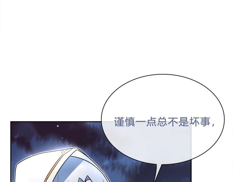 超电波战争全集漫画,第100话虎口脱险？2图