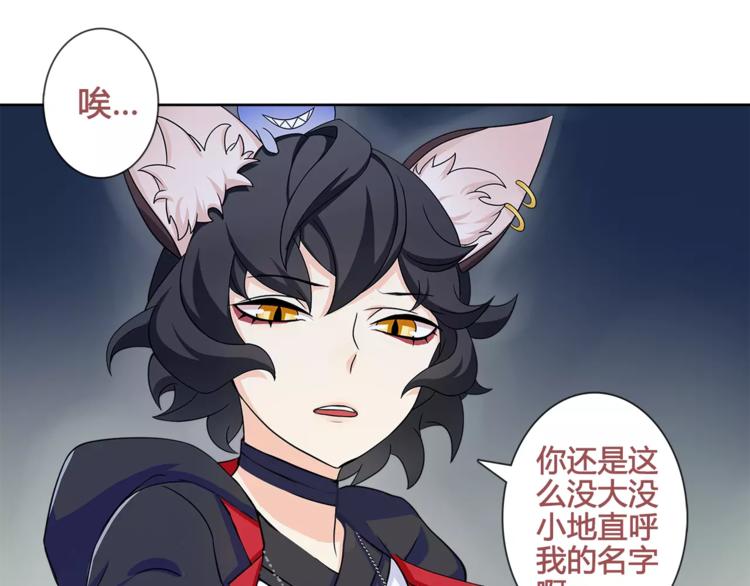 超电波战争全集漫画,第29话 师徒重聚1图