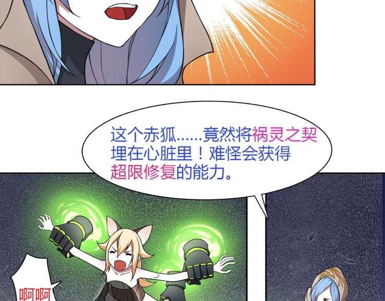 超电波战争全集漫画,第11话 木乃伊女皇2图
