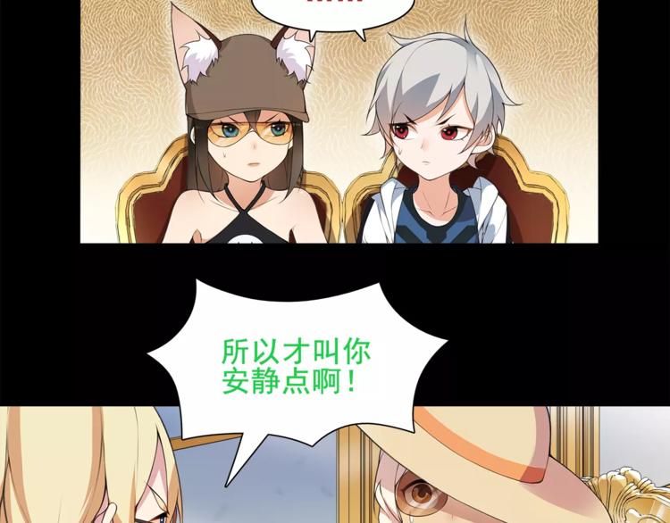 超电波战争全集漫画,第36话 巨鳄2图
