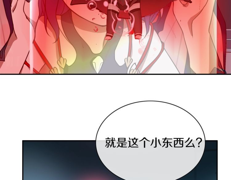 超电波战争全集漫画,148话 这个小家伙哪冒出来的2图