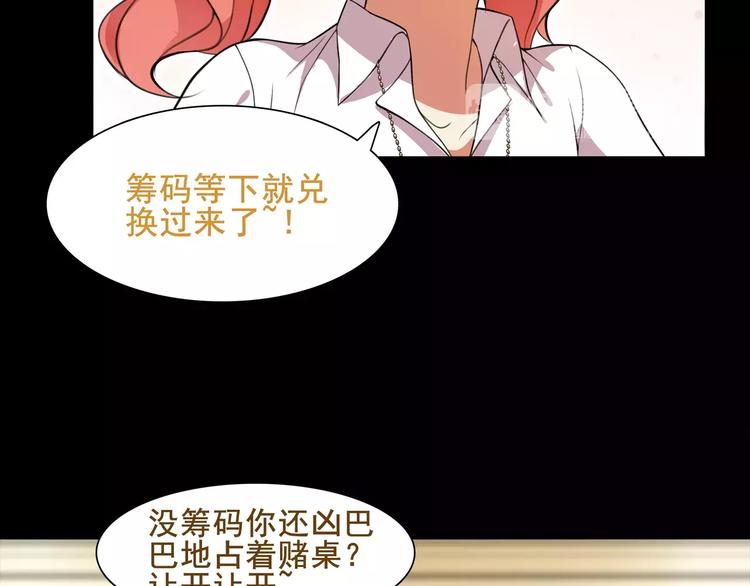 超电波战争全集漫画,第39话  好运小哥2图